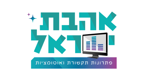 אהבת ישראל לוגו