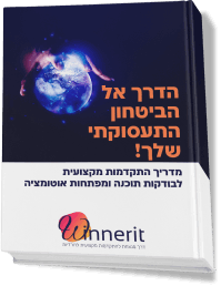 מדריך התעסוקתי שלך